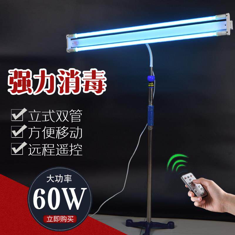 紫外线 线灯医疗臭氧消毒灯双管大功率杀菌灯具诊所养殖场紫外线
