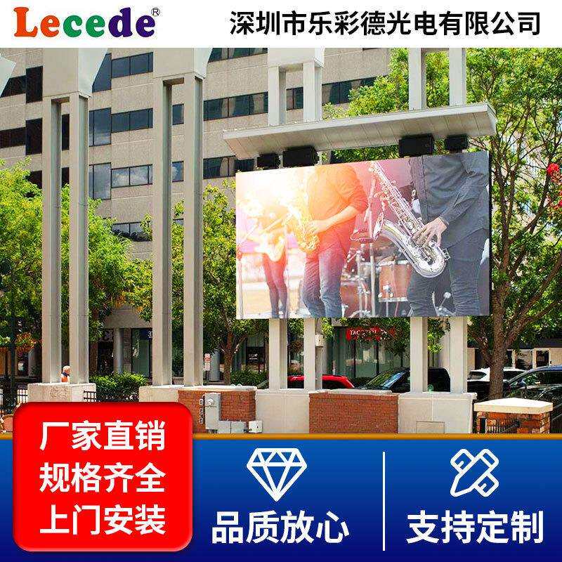 户外立柱式LED标牌广告显示屏 全彩高清高亮户外防水防尘大屏幕