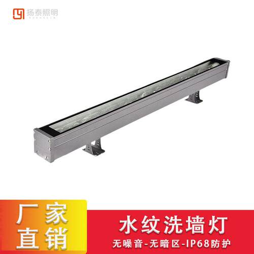led洗墙灯墙壁亮化灯景观装饰工程灯全彩RGB氛围灯LED水波纹灯