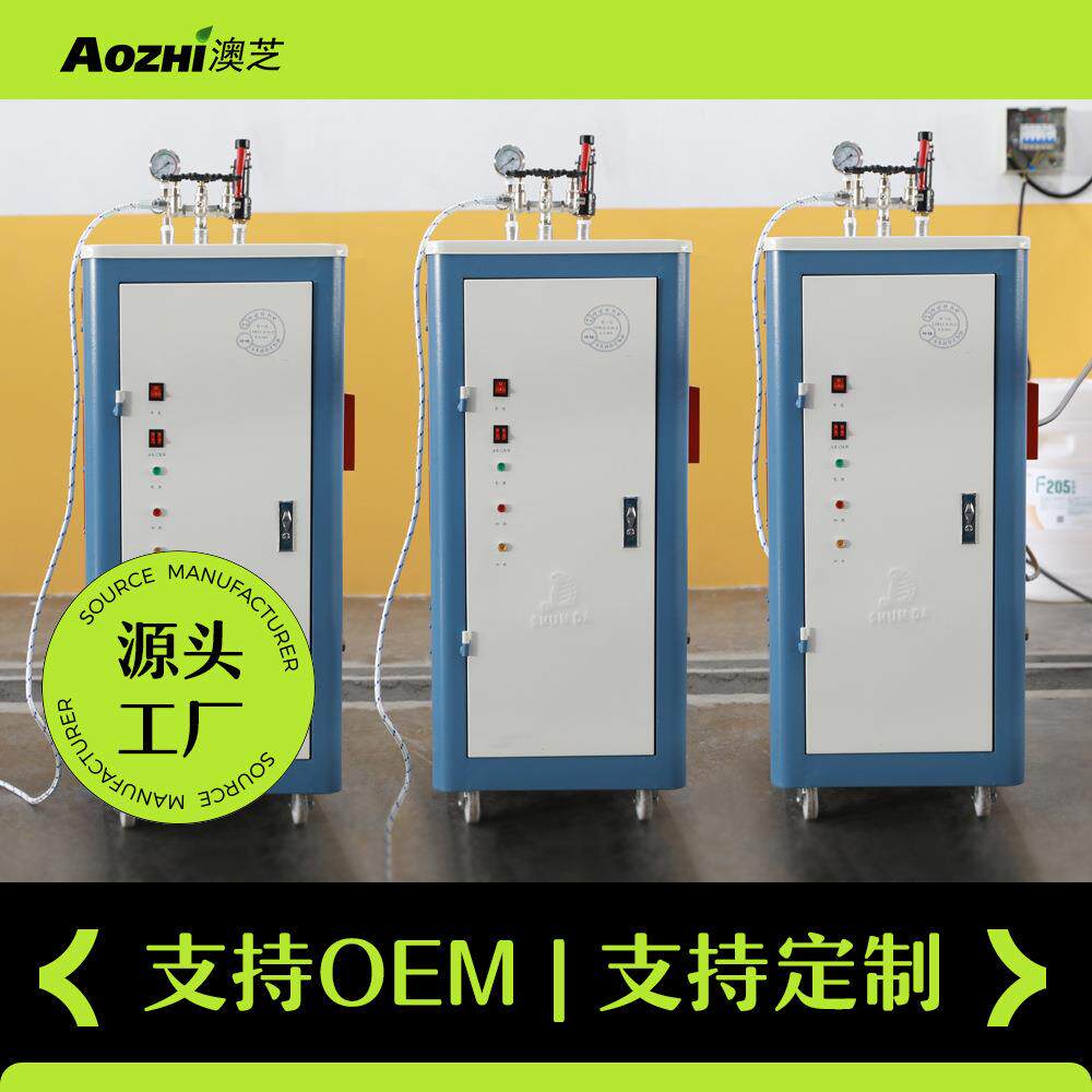 小型蒸汽发生器电加热大功率工业锅炉全自动熨烫台熨斗蒸汽发生器