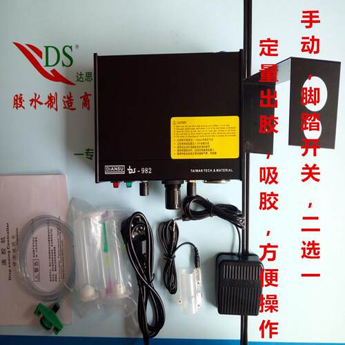 现货供应气动打胶机DS982 小型低成本简易可点各种胶配件齐全