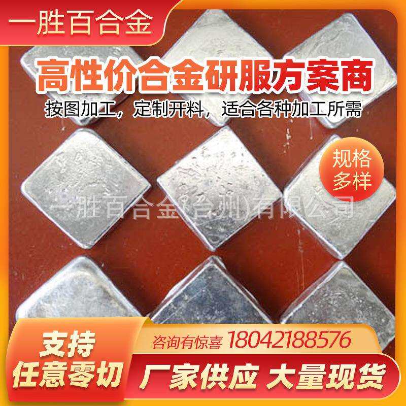铍铝合金铸造铍镍铜棒硬度铍铝母合金生产工艺铍铜锭供应