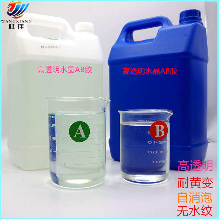 厂家直销流体画树脂胶海滩透明树脂仿海浪滴胶海滩水晶胶环氧胶水,工业油品/胶粘/化学/实验室用品,工业结构胶,淘宝优惠券,粉丝福利购,淘宝优惠卷