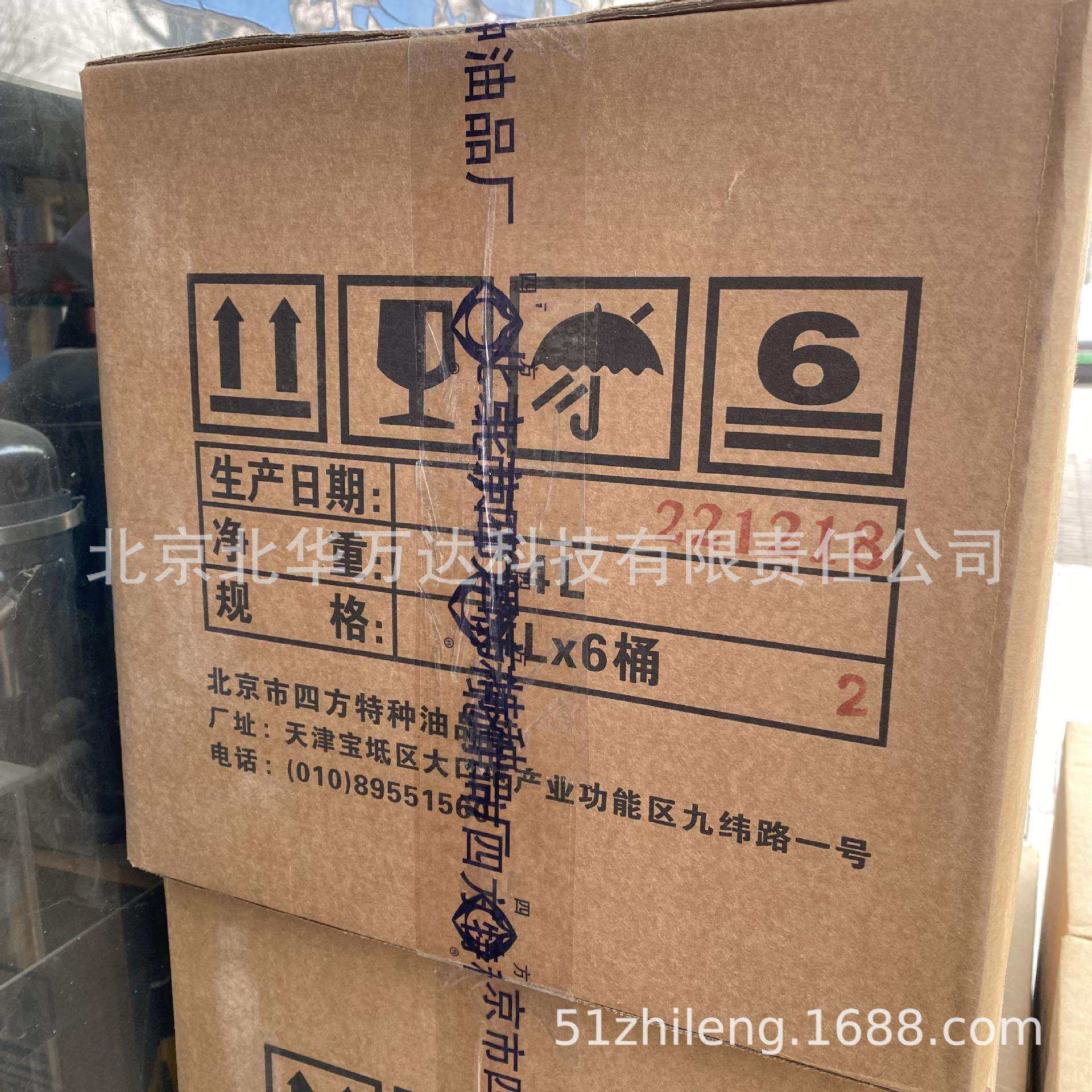 GS-1高速真空泵油 四方油