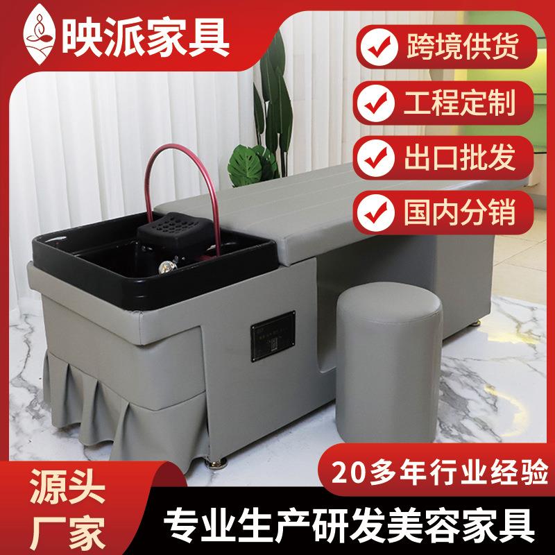 映派全躺式泰式按摩洗发床多功能头疗床理发店熏蒸洗头床现货
