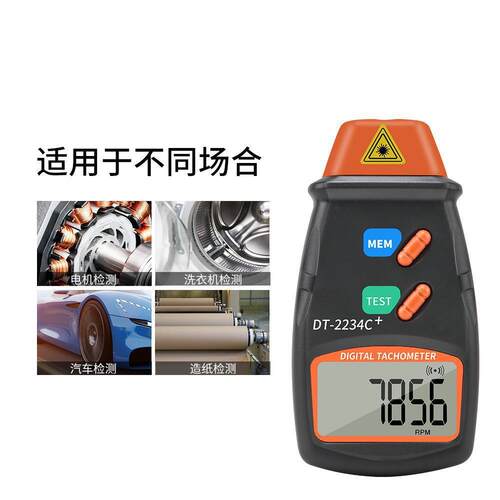 DT2234C+便携手持式机电转速计马达转速表齿轮转速计激光测速仪