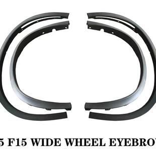 E70 适用于老款 15年X5 轮眉08 F15小轮眉套件轮弧四件套厂 X5改装