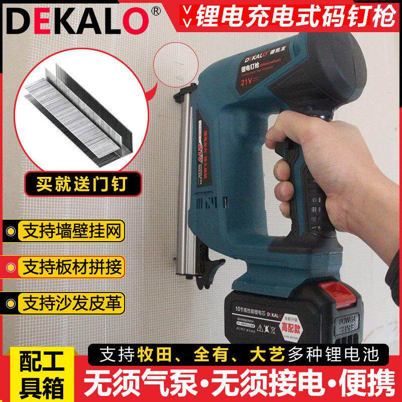 电动射钉枪1022J木工专用码钉锂电气动钉枪1013用充电式门钉打钉