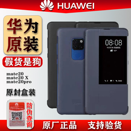 适用huawei华为mate20pro手机壳仿真皮20x保护套全包翻盖式全包防摔高级感男女士智能休眠唤醒皮套