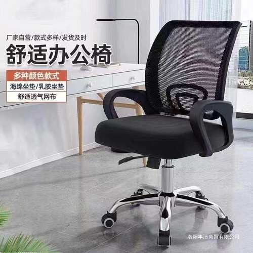 办公椅加厚加固家用电脑椅舒适久坐学生椅宿舍转椅办公椅升降椅子