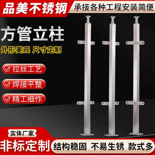 不锈钢工程玻璃阳台立柱 方管挂玻璃 栏杆扶手立柱