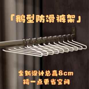 鹅型裤架短颈缩脖子Z字形25厘米省空间8cm超矮款防滑挂裤子小衣架