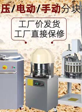 36粒手动面团分块机不插电商用馅料分割机30-180g面挤分割机