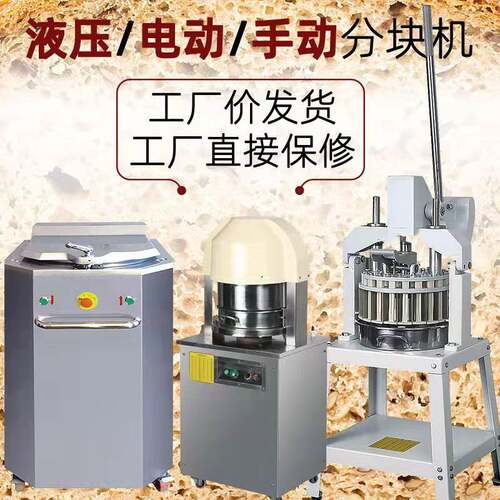 36粒手动面团分块机不插电商用馅料分割机30-180g面挤分割机