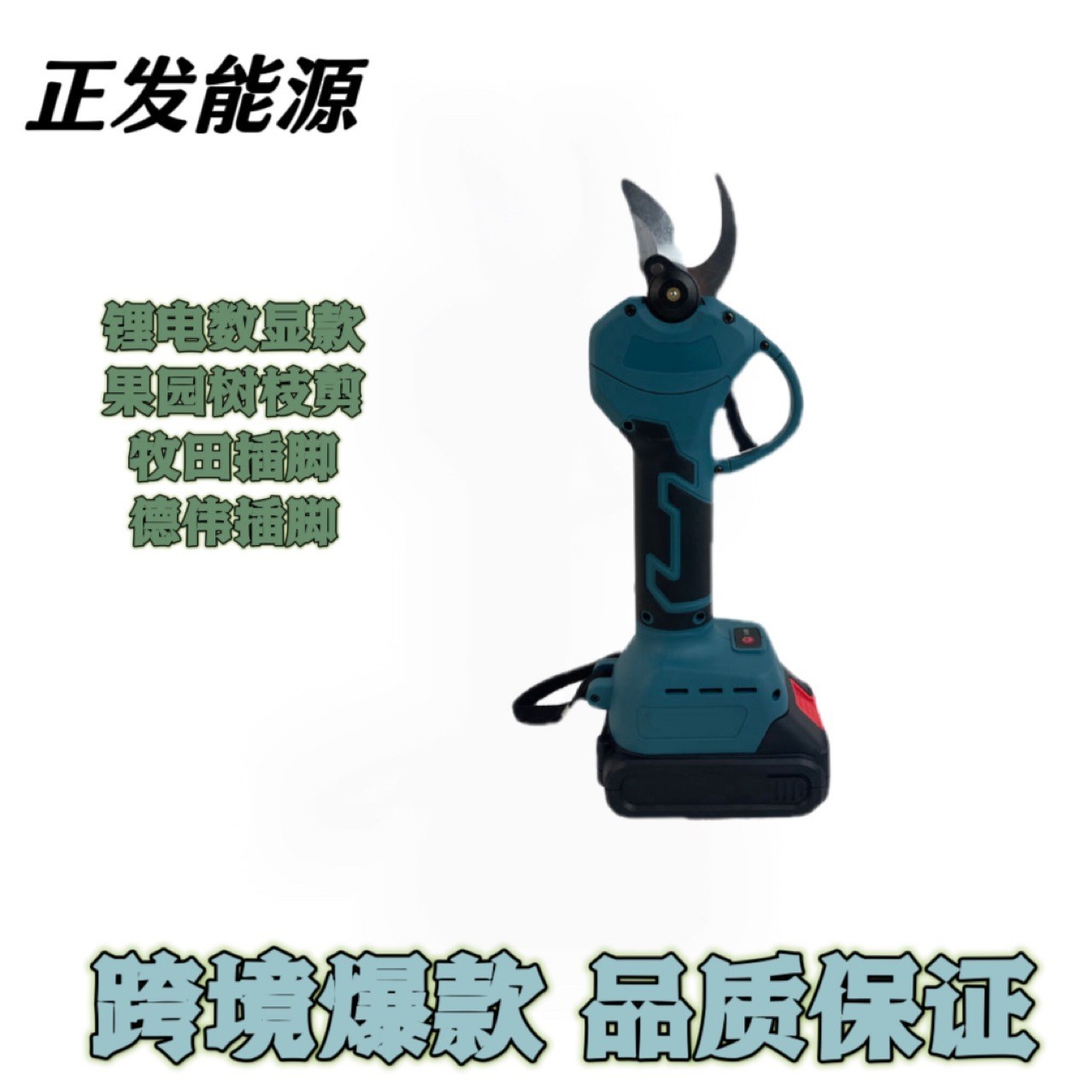 跨境修枝剪无线锂电剪刀修剪树枝粗枝剪果树果园剪数显款园林工具