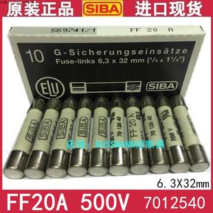 德国SIBA保险丝 FF2A 700V 7012540 FF500MA FF1A 陶瓷管熔断器