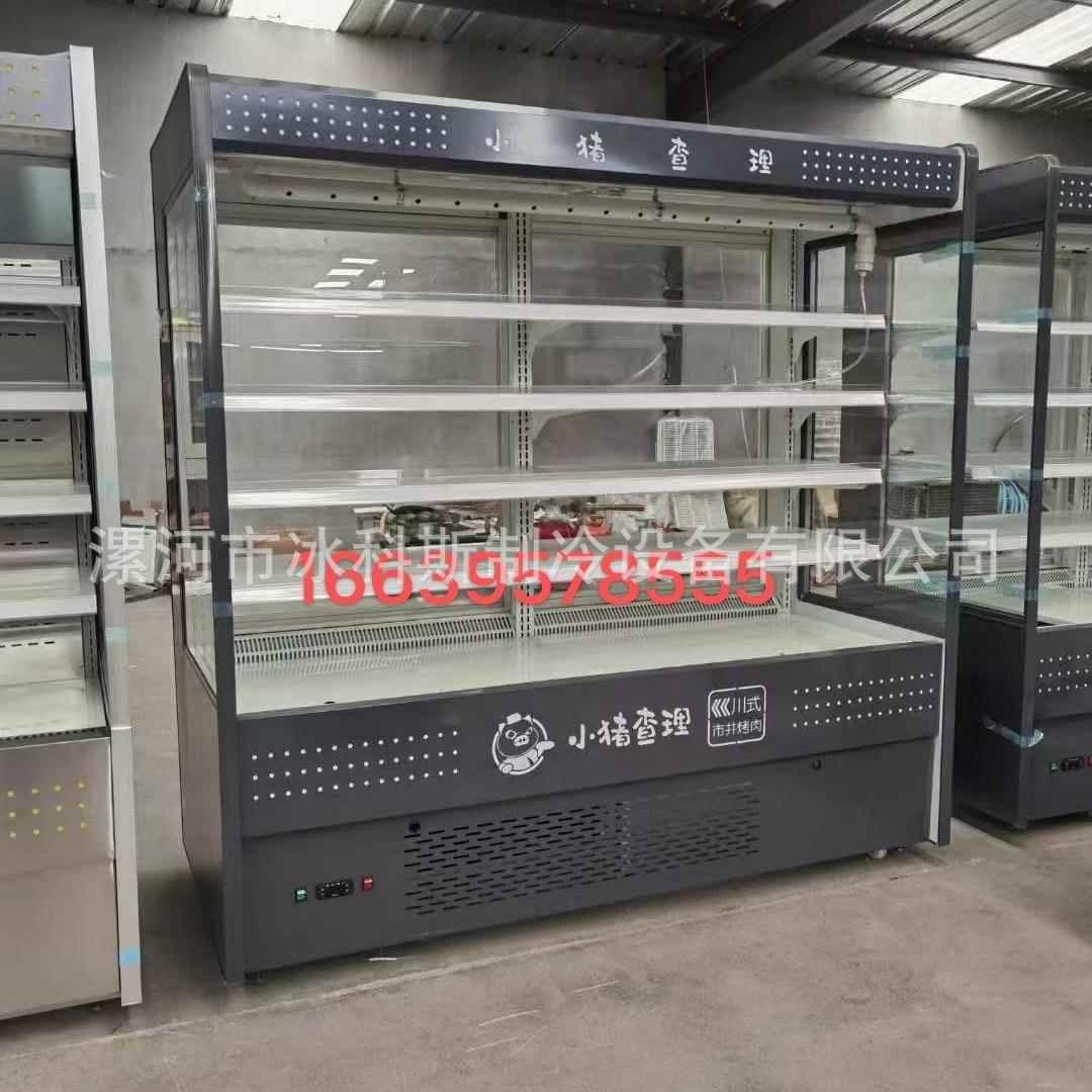 小猪查理火锅菜品自选展示柜不锈钢冷风幕柜麻辣烫冒菜喷雾冰柜