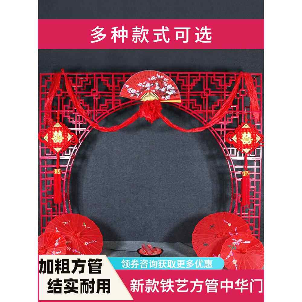婚庆中华门道具铁艺中式中国风现场布置屏风路引婚礼摆件结婚拱门