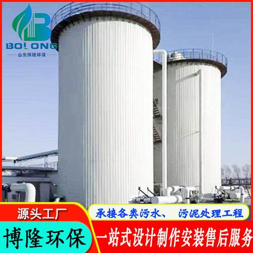 养牛场污水处理设备ic厌氧塔反应器垃圾渗滤液污水处理设备