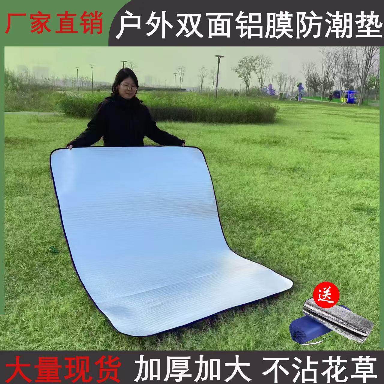 户外露营野餐垫便携式双面铝箔防潮垫帐篷地垫宝宝爬垫瑜伽垫防水