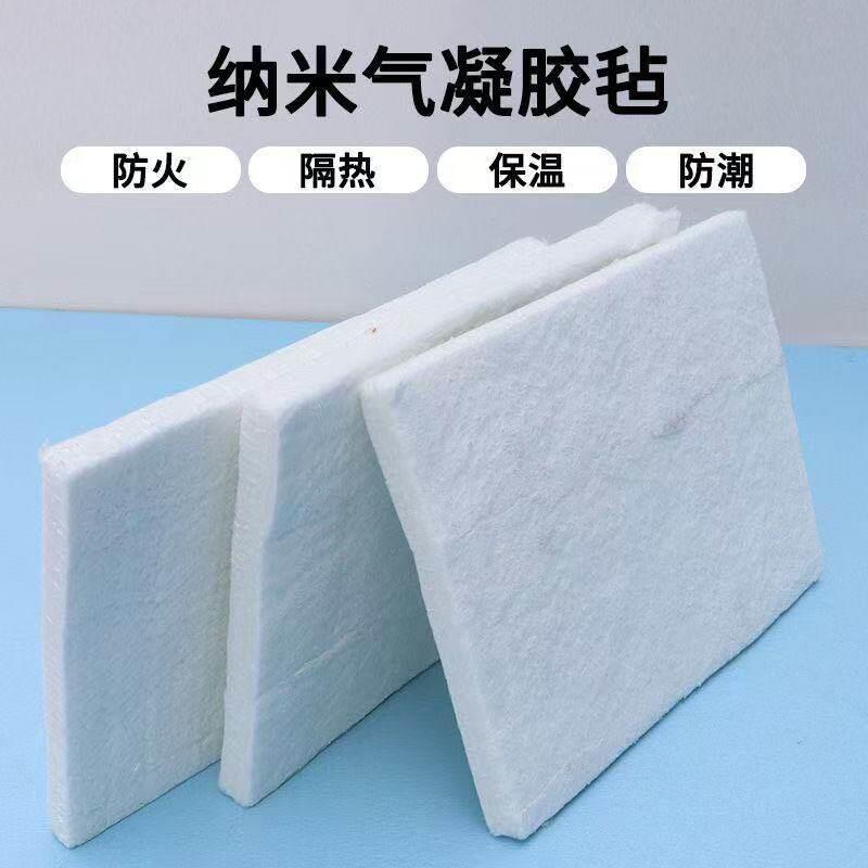 气凝胶毡防火棉阻燃隔热保温棉耐高温管道保温棉铝箔隔热垫耐火棉