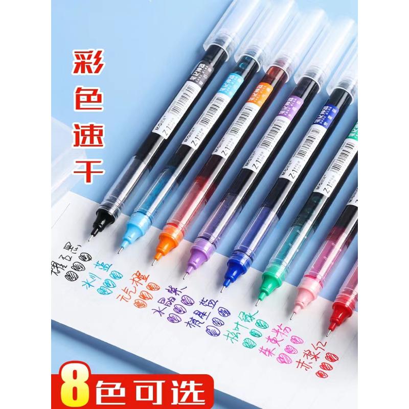 彩色中性笔学生用彩色笔做笔记专用直液式走珠笔0.5直液笔黑色
