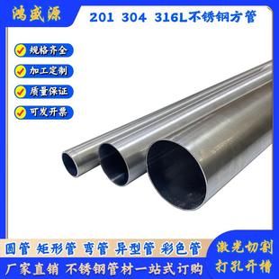 1.0 2.5 1.2 2.0 3.0mm不锈钢圆通 1.5 201304316L不锈钢圆管76