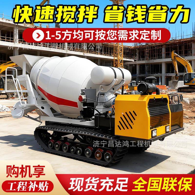 行走式水泥运输车全地形行走工程用水泥搅拌罐履带混凝土搅拌车