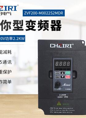 220V单相迷你型变频器2.2KWZVF200-M0022S2MDR通用型变