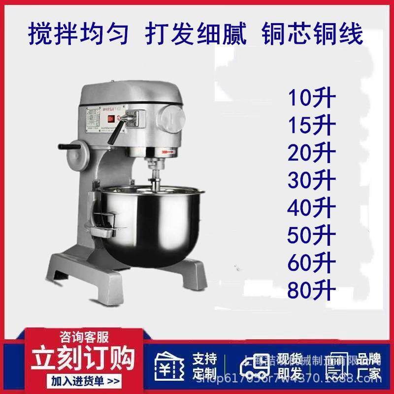 喆研 和面机商用打蛋器搅拌机厨师机打奶油机10升20升商用鲜奶机