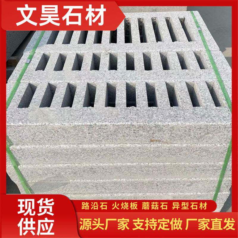 水蓖子花岗岩芝麻灰排水沟盖板水渠排水石地铺石井盖开孔下水石