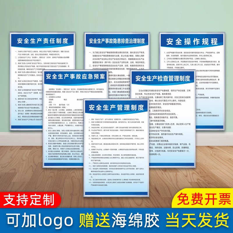 消防安全生产制度牌工厂仓库车间标识牌规章制度牌上墙定做安全管
