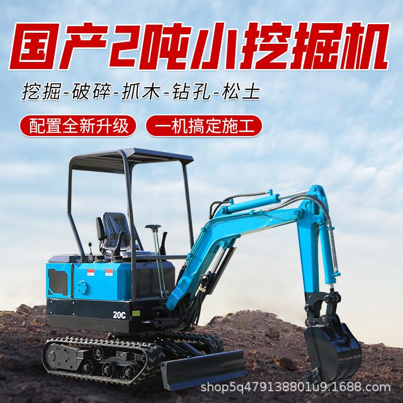 小型挖掘机农用小型挖掘机家用挖土果园大棚多功能微型挖掘机