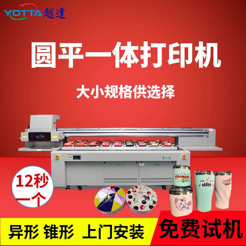 广州化妆品圆平一体打印机圆方管口红外壳金属多功能UV打印机厂家