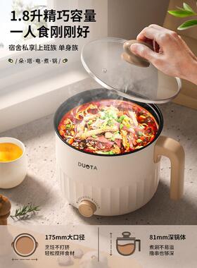 小浣熊一体电炒锅多功能炒菜蒸煮锅家用宿舍煮菜小型不粘锅插电1