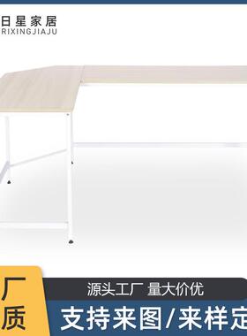 板式办公家具多功能转角办公桌书桌L型家用简约墙角拐角写字桌子