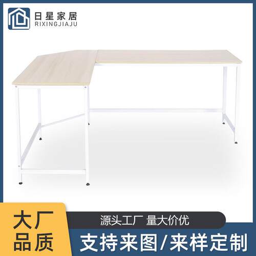 板式办公家具多功能转角办公桌书桌L型家用简约墙角拐角写字桌子
