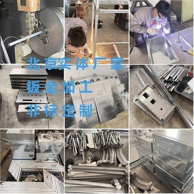 钣金件加工定制不锈钢板铝板铁板激光切割折弯焊接来图定做北京