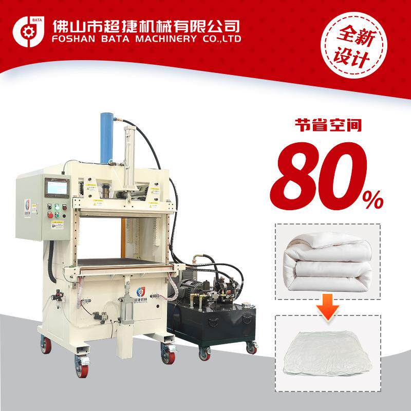 大压力真空压缩机棉被玩具包装机乳胶枕头抽封口机大压力高效立式