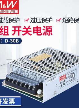 双组开关电源D-30AD-30BD-30AGDD-30BGD/CDF5V12V24V两路30W