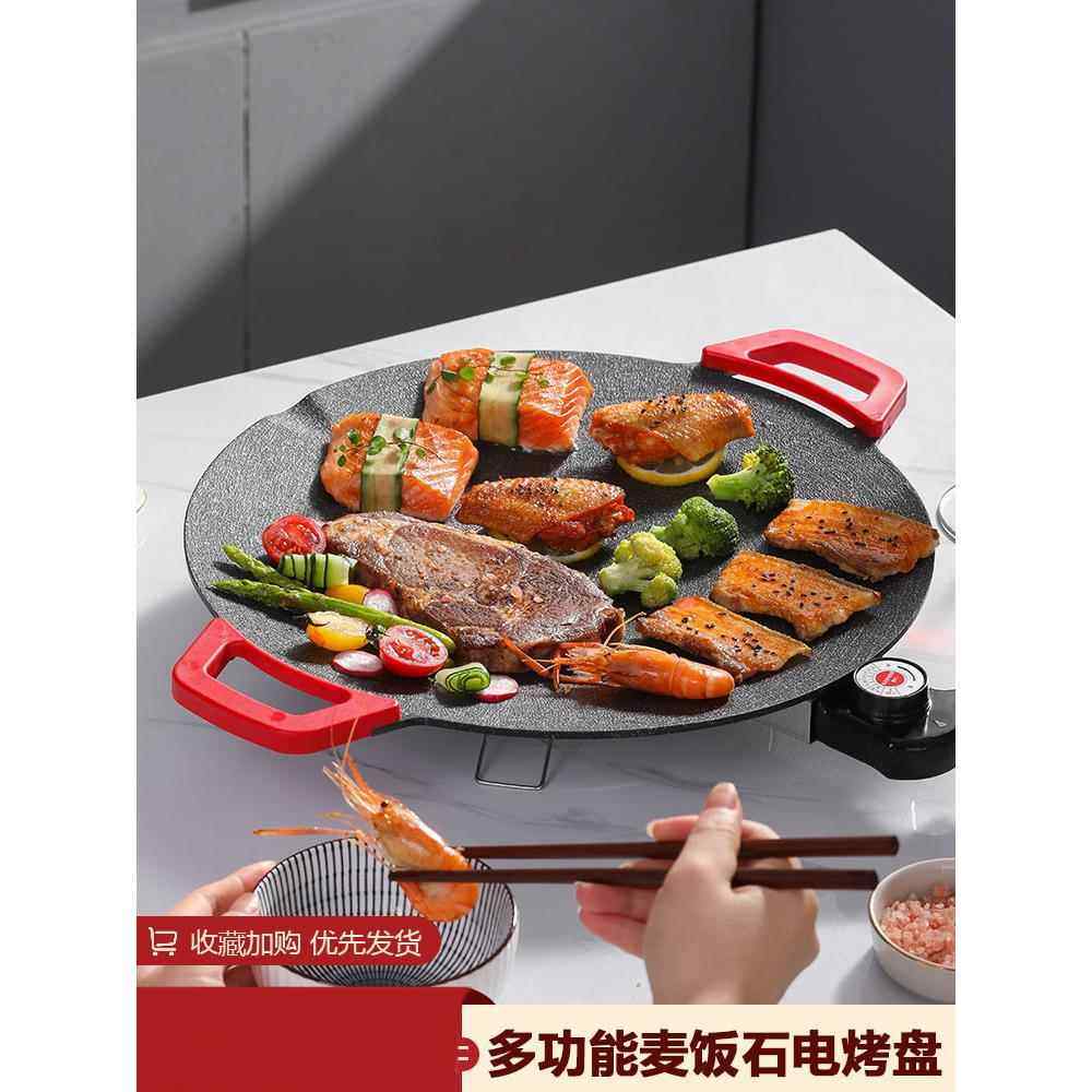 2025新款韩式电烤盘家用室内无烟多功能麦饭石烤肉机烧烤煎烤炉