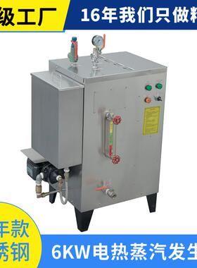 反应釜电热锅炉小型工业电锅炉立式快装高压电加热蒸汽发生器