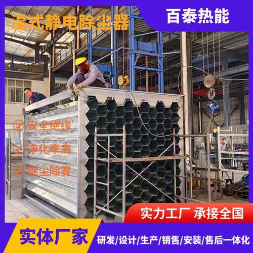 湿除式电尘器厂家电 高压静除尘废气处理电捕静焦HIZ油器除尘设备
