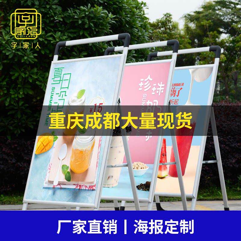 广告展示牌 手提铝合金海报架 人形立式双面海报制作 路边广告牌