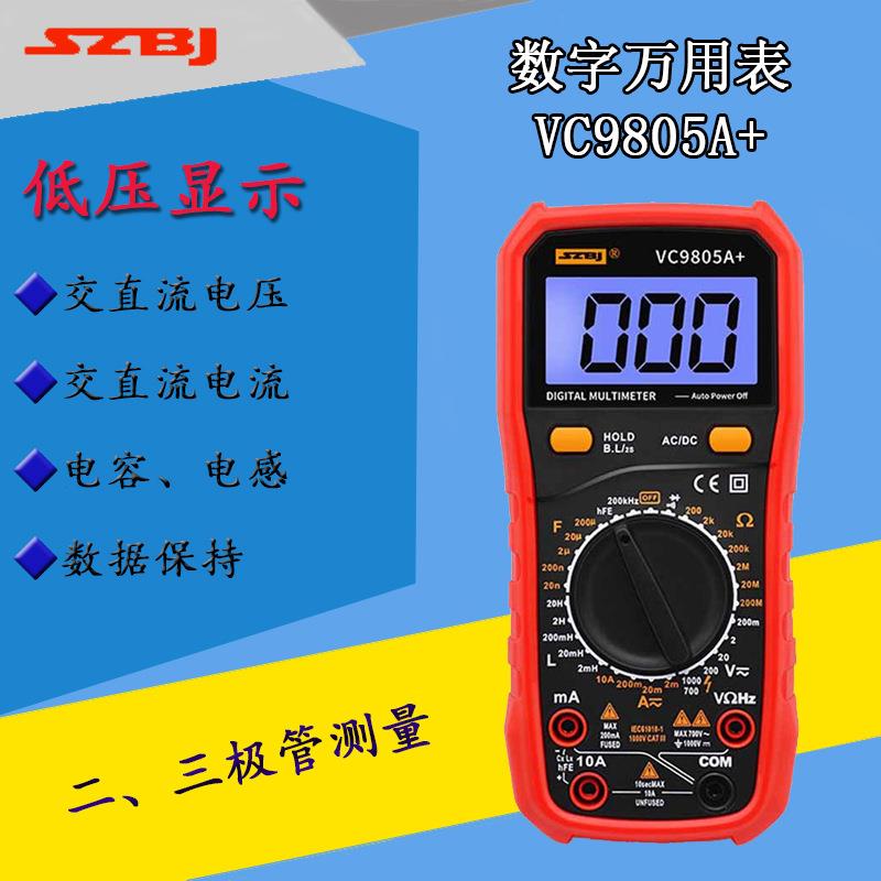 滨江手持式数字万用表VC9805A+电容电感温度频率带背光过载保护图片