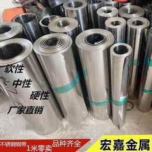 304不锈钢钢带薄钢板 薄片雨棚板薄片精密间隙片 0.05/0.1/0.2