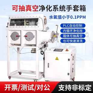 不锈钢真空手套箱实验室无水无氧厌氧循环再生操作净化系统手套箱