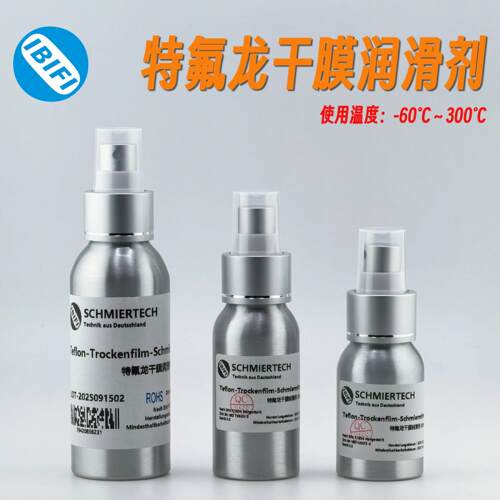 特氟龙PTFE氟素油干膜润滑剂塑料齿轮润滑精密仪器润滑剂