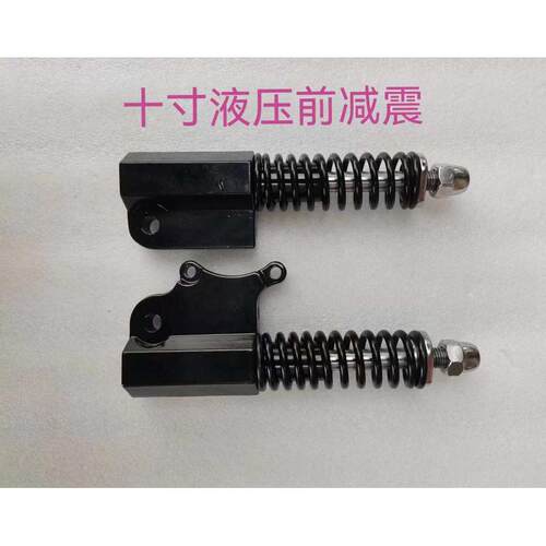 M4折叠电动滑板车KUGOO10寸铝合金避震器前轮支架液压弹簧减震器