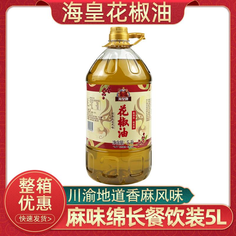 海皇牌花椒油5L商用桶装麻椒油川渝风味特麻凉拌菜米线 线调味油